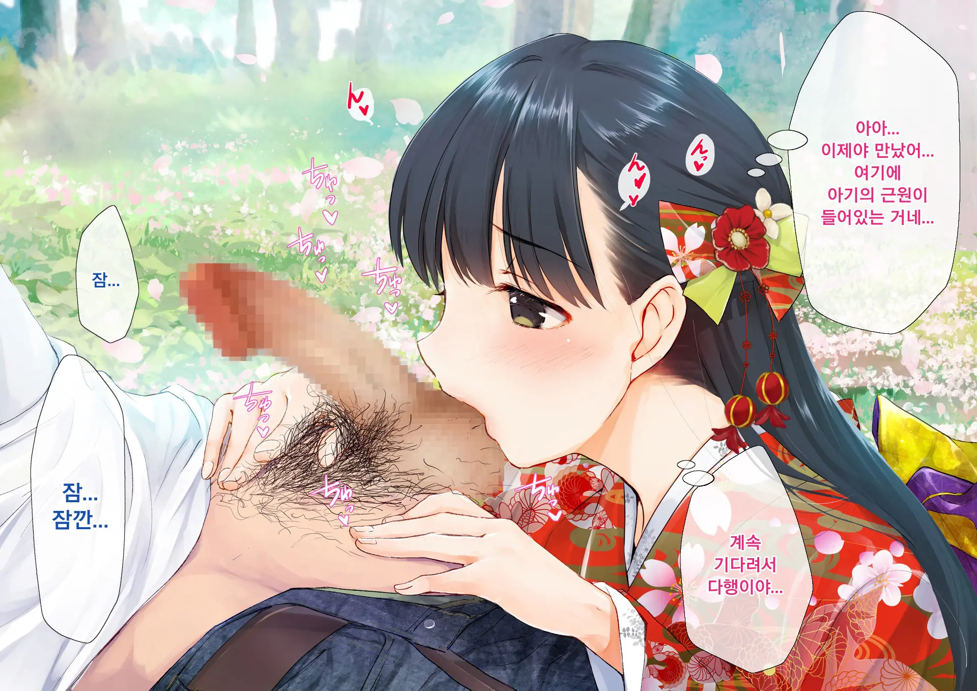 Sakura Maichiru Ki No Shita De Wafuku Shoujo To Tanetsuke Sex | 벚꽃 흩날리는 나무 아래서 기모노 소녀와 교배 섹스